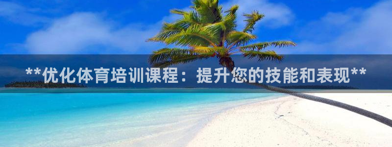 耀世娱乐是个什么平台