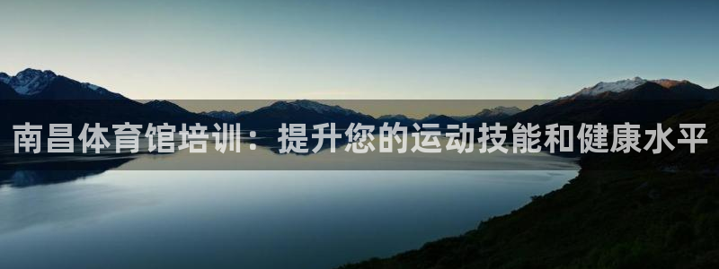 耀世平台马 5O6917 耀世：南昌体育馆培训：提升